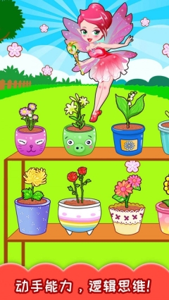 儿童欢乐农场图3