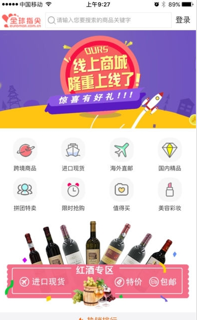 指尖探全球app图2