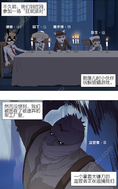 第五人格漫画免费阅读线上地址分享  v1.0.0图1