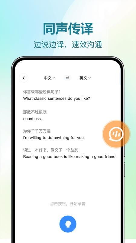 DeePAI随时翻译宝图1