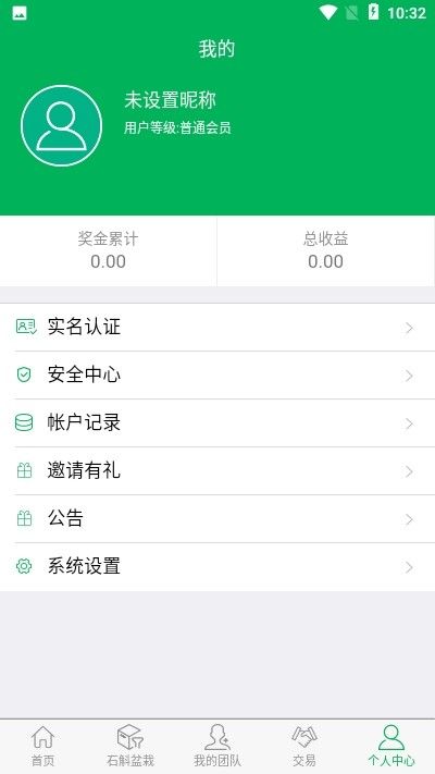 铁皮石斛手机版图3