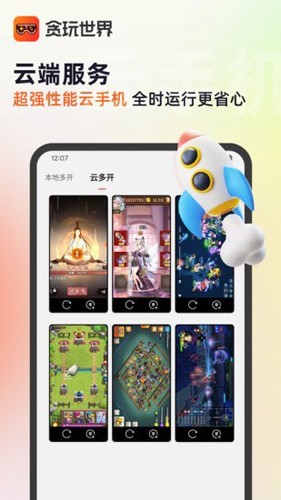 贪玩游戏盒子图3