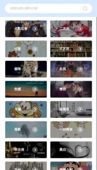 异次元图源库app图1