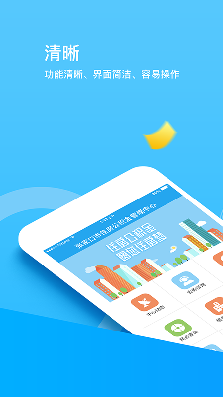 张家口公积金图2