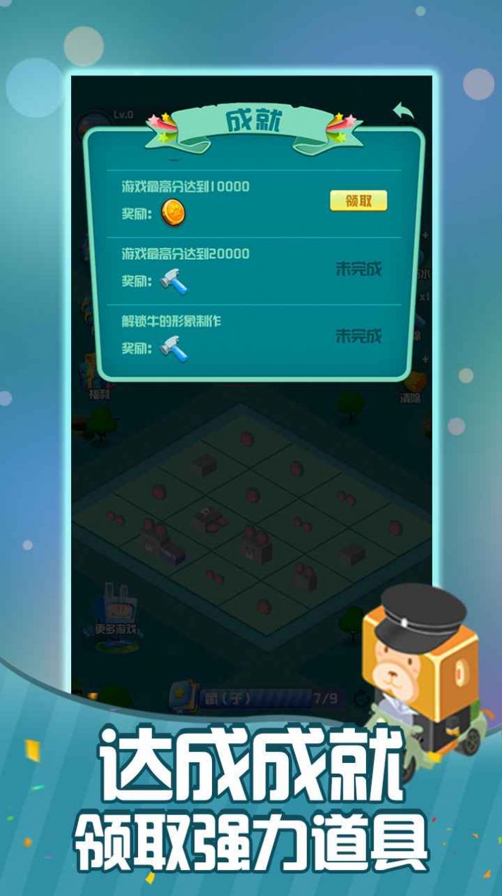 2048生肖守护游戏图5