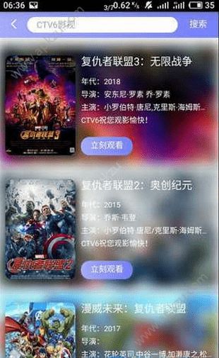 CTV6影视app图1