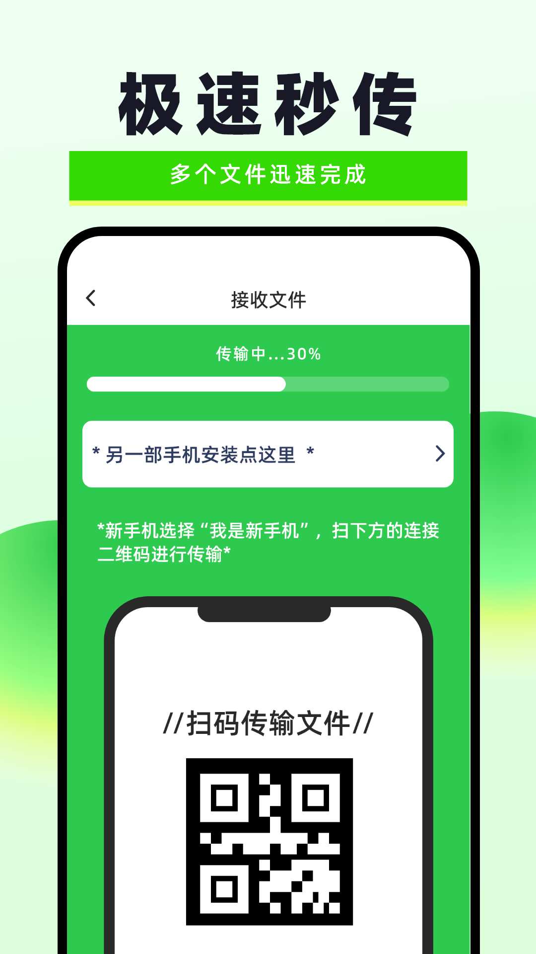 换机克隆无忧软件 图3