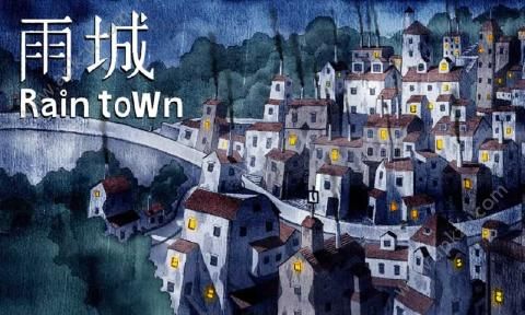 雨城安卓下载手游最新版  v1图1