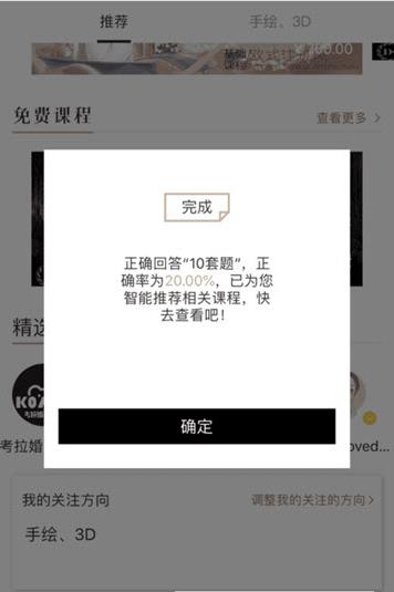 小橘猫婚礼课堂app图2