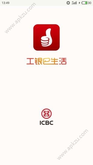 工银e生活app图2