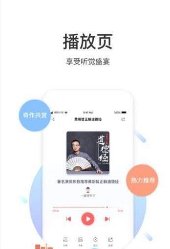 自由有声app官方软件下载  v1.0图2