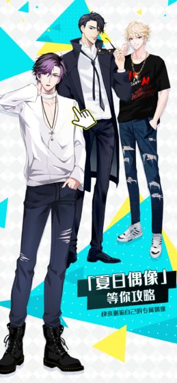 夏日偶像小游戏图5