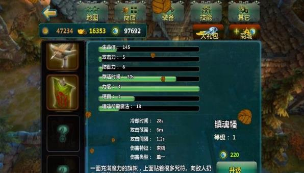 茅山异闻录官网正版图2