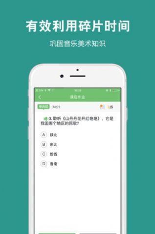 艺测365学生手机网登录图2