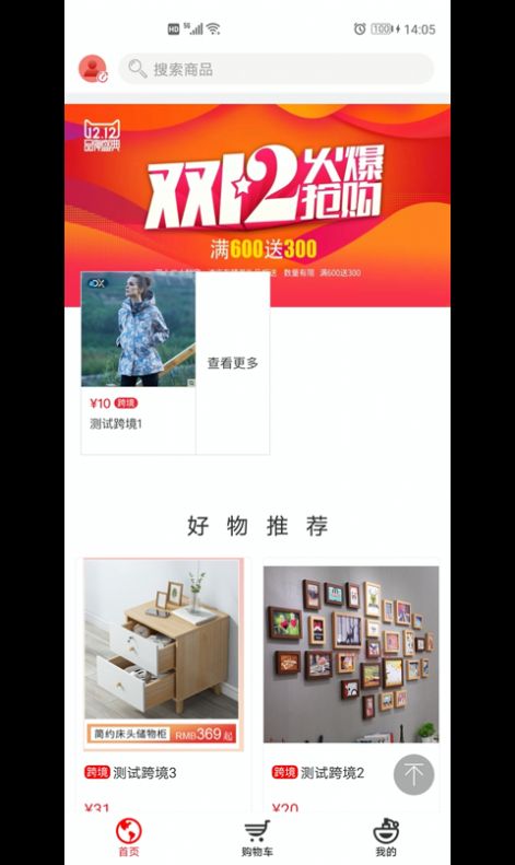 辣苹果国际app图2