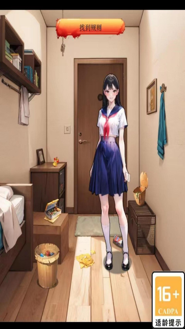 诡奇找茬游戏安卓版  v1.0图2