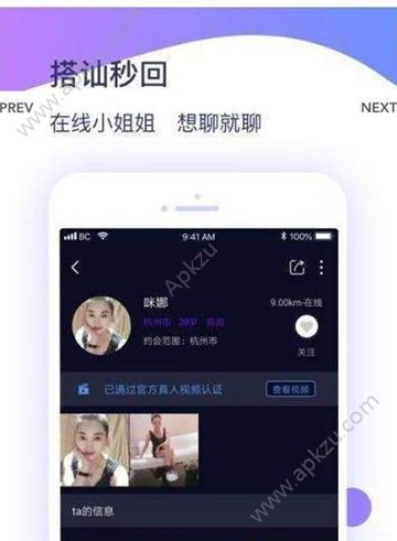 冰城社交官方app手机版下载  v1.0.3图2