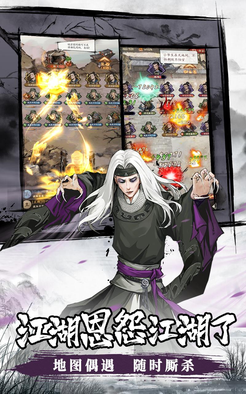 我要闯江湖游戏官网版  v1.1.01图2