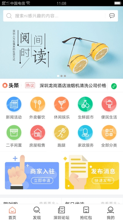 深圳生活通 图1