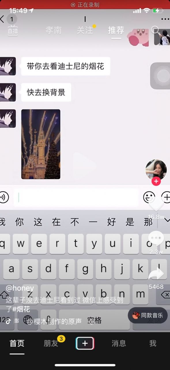 迪士尼城堡背景图图2