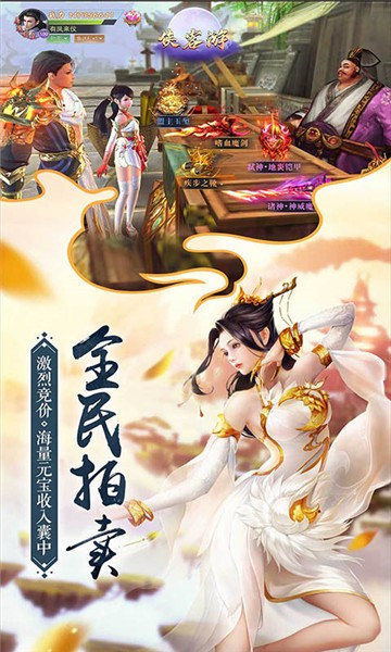 仙山修道录手游官网正式版  v1.0图2