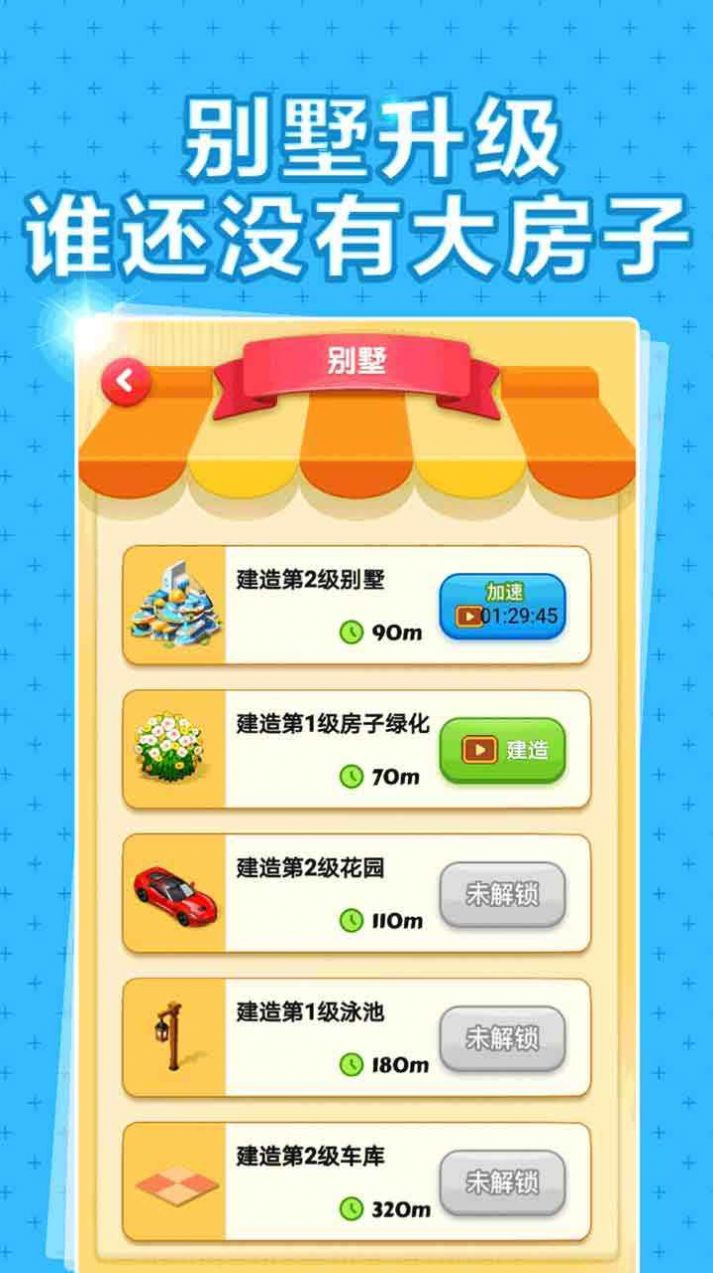 极限飞车百万人生游戏安卓最新版  v1.0图3