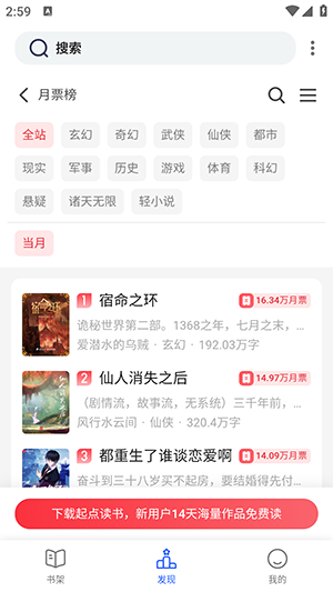 冰壳小说最新版下载 v8.8图3