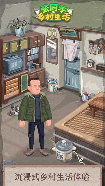 张同学的乡村生活图5