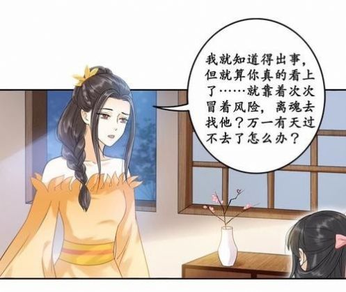 隔壁有只桃花妖游戏  v1.3.8图3