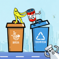 全民垃圾分类王者游戏