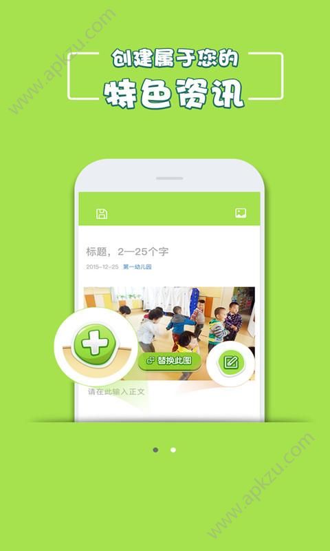 园长头条app最新官方版下载  v1.8.7图4