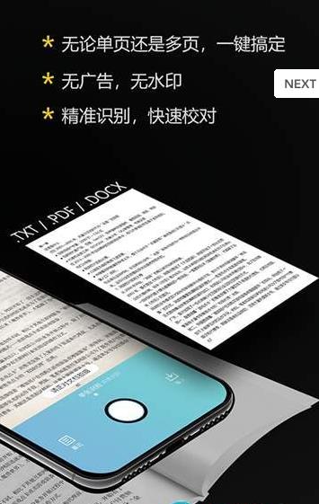 拍拍取字app手机版下载  v1.0.5图1