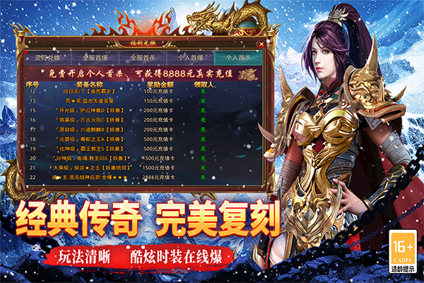 寒刃图1
