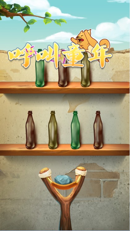 呼叫童年游戏图2