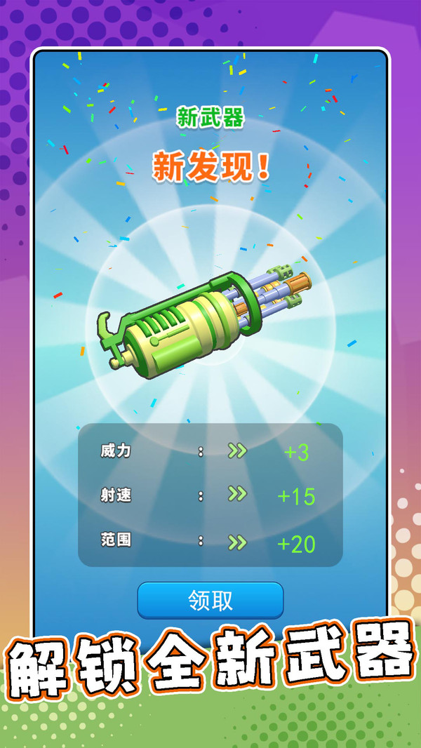 疯狂射击专家手机版图3