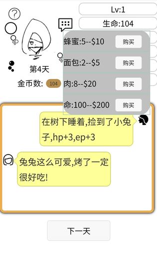 如果我是勇者游戏图2