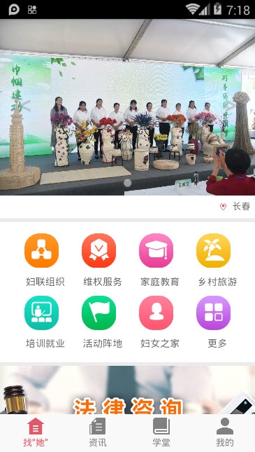 到吉林找她app官方手机版下载  v1.0.6图1