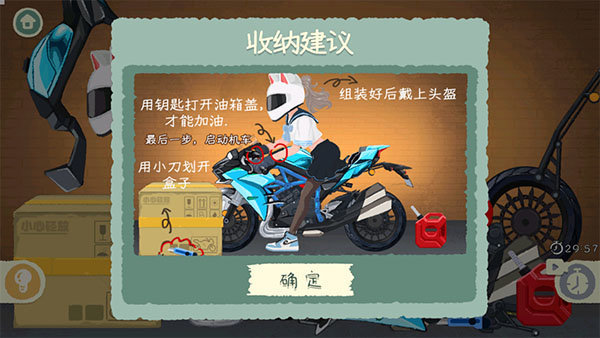 超级收纳馆2游戏最新版  v1.8图1