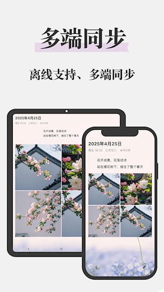 五彩日记安卓版图2