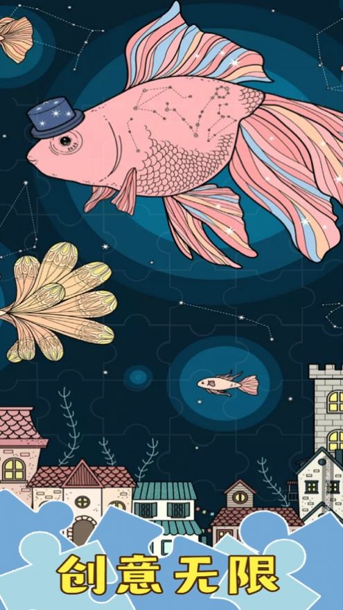 梦幻小镇拼图游戏苹果手机版  v1.1.0图1