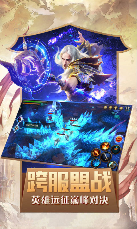 奇迹：暗黑深渊图3