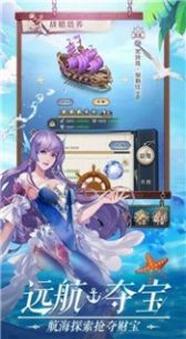 航海秘宝新时代官方版图2