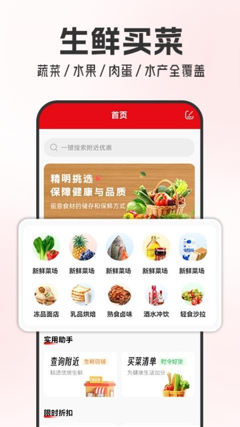 京团生鲜买菜优惠图3