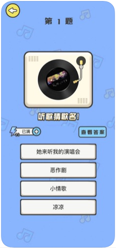 全民猜歌app官方版  v1.01.97图4