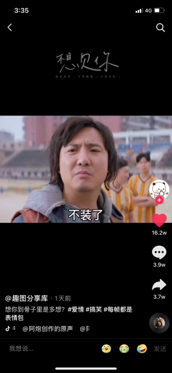 本来以为你会主动找我聊天表情包图3