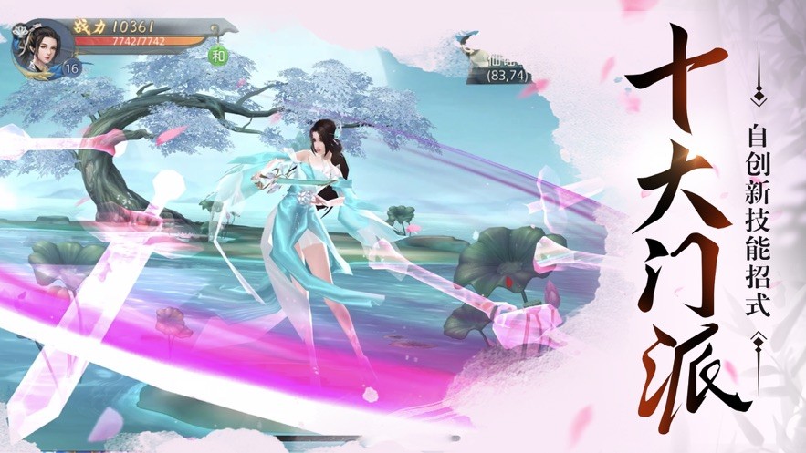 剑仙情缘侠隐江湖图3