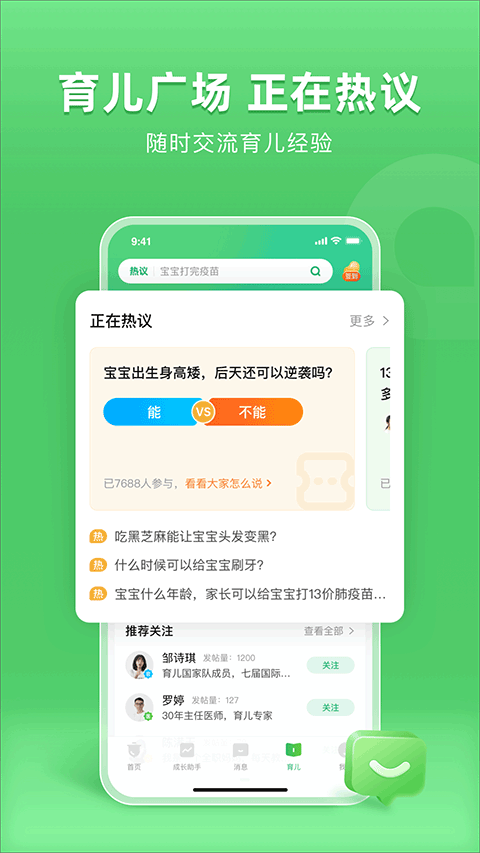 小豆苗最新版图1