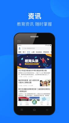 云汇达乐学app图3