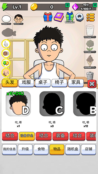 吃播培养最新版图3