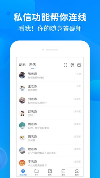 中公开学图4
